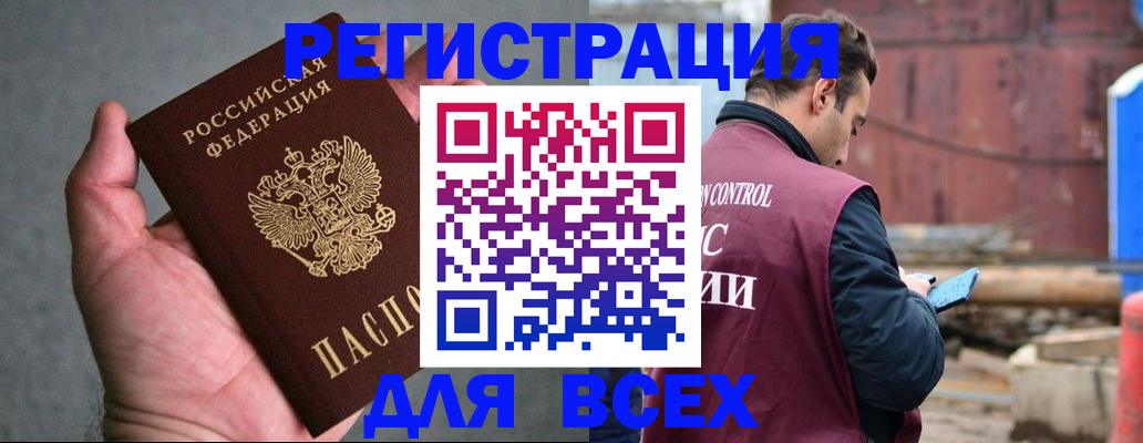 прописка гарантия в Валдае