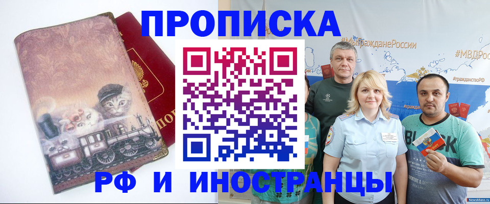 временная регистрация в Валдае