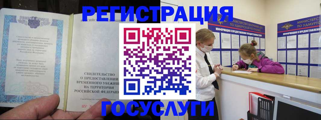 прописка для военкомата в Валдае