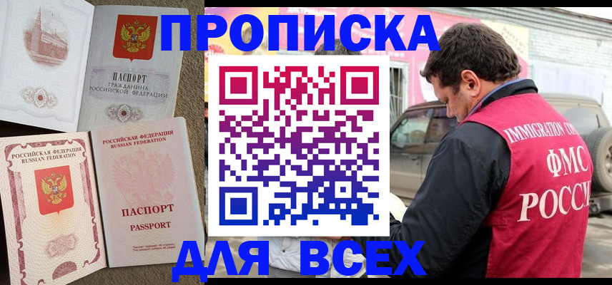 временная регистрация для всех в Валдае