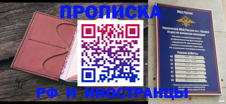 миграционный учет в Валдае