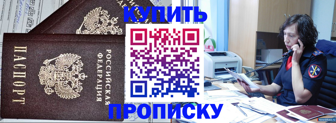 временная прописка в Валдае