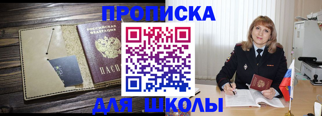 прописка в Валдае